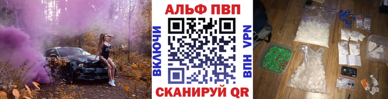 Купить закладки  Галич  APVP VHQ 