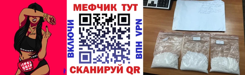 Меф mephedrone  Купить где  Галич 