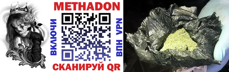 Метадон methadone  Купить  Галич 