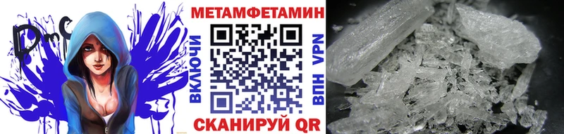 Метамфетамин Methamphetamine  Купить закладки  Галич 